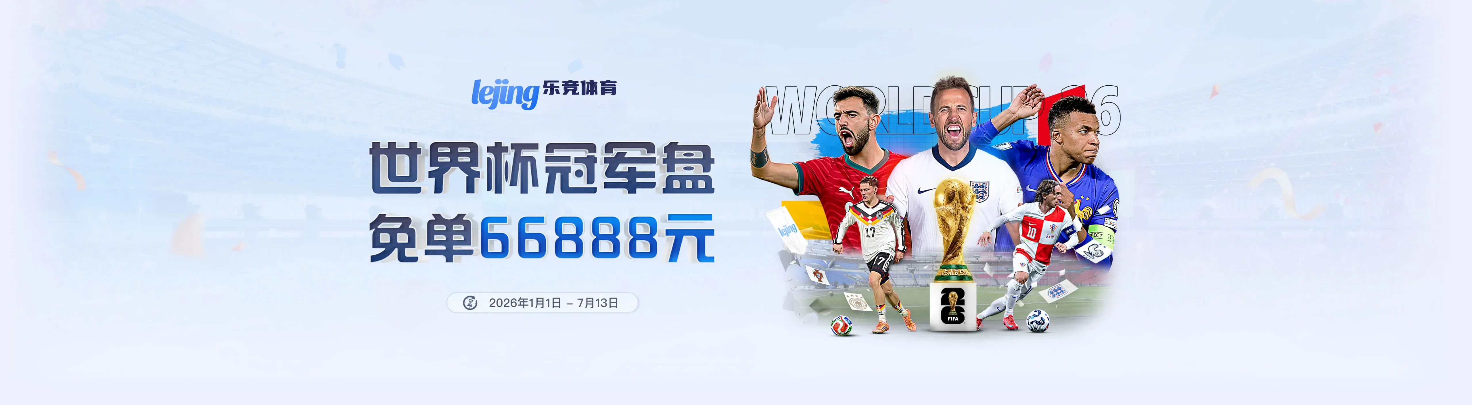 乐竞体育首页海报1